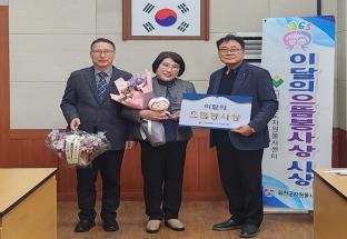 으뜸봉사상 수상자