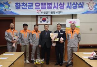 으뜸봉사상 수상자