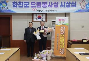 으뜸봉사상 수상자